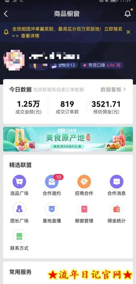 0成本带货新玩法，一分钟一条作品，只需复制粘贴就可以做