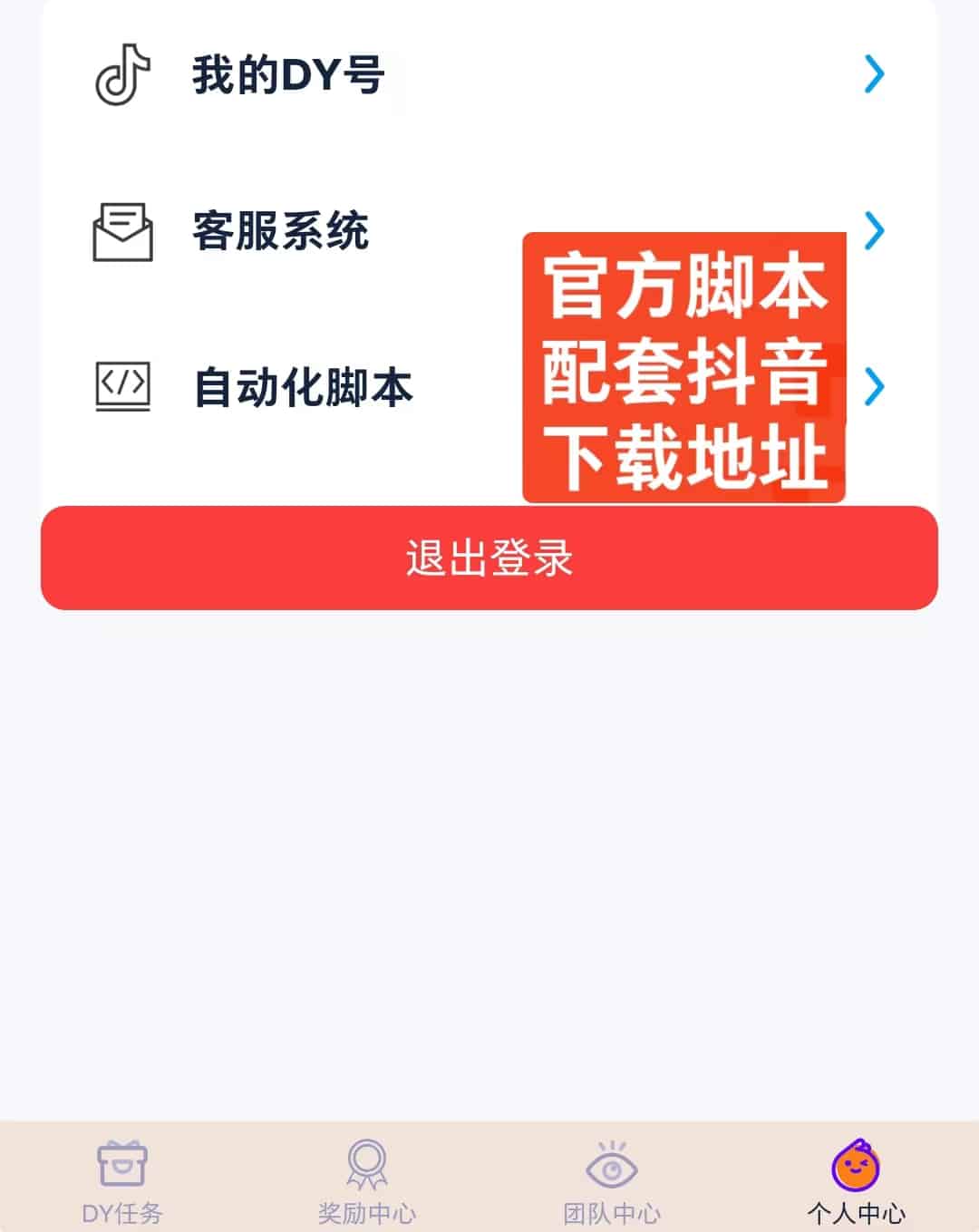【挂机项目】0投资挂机项目，可批量操作。番茄提现到账，脚本下载地址，番茄挂机靠谱吗？插图(3)