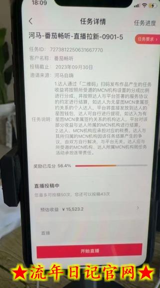 德云社相声无人直播，1小时收入400+，抖音APP拉新暴力新玩法【揭秘】