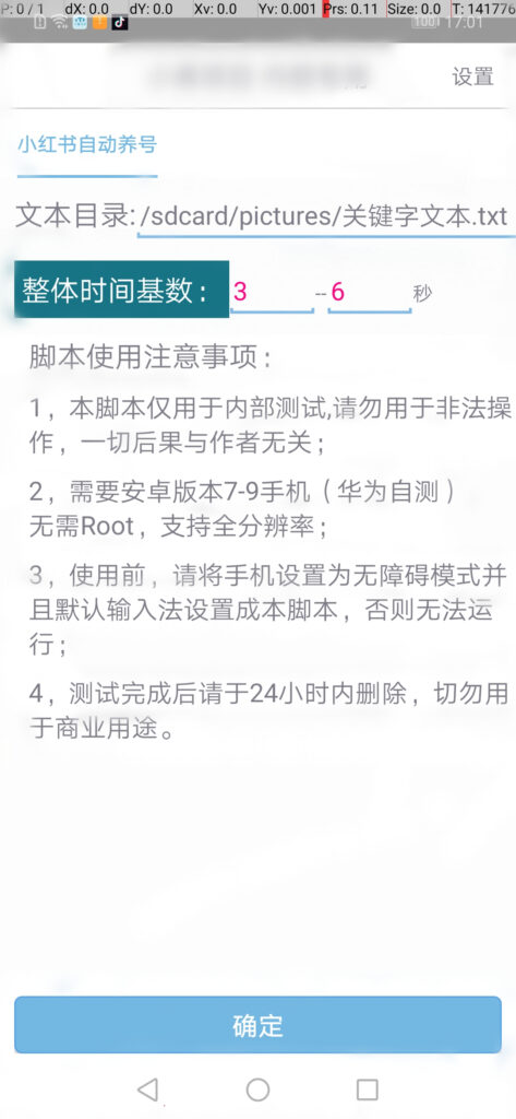 外面收998的小红书养号秘籍自动涨粉清晰系统标签打造高权重账号插图 20231007002045346-d2e279608588f59525a086dc6d83aaf5f52c8415e66ec9f059b1e65ecdb891b2.0