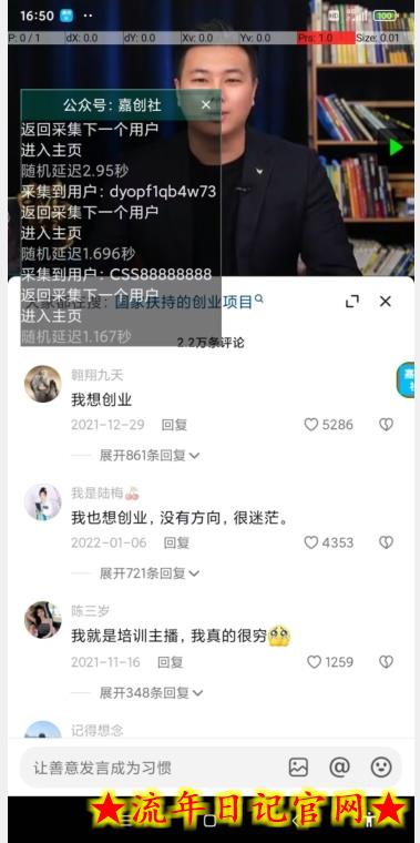 【10月稳定版】抖音评论区获客脚本无风险不和谐