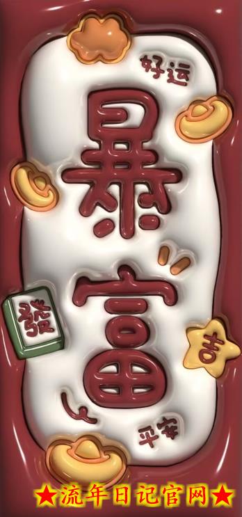 小红书膨胀壁纸项目玩法，女生最爱的壁纸，0门槛新手也可操作日入300+