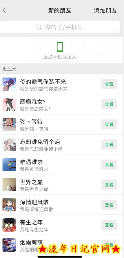 【玩法首发】B站边刷视频边引流，不封号不费号