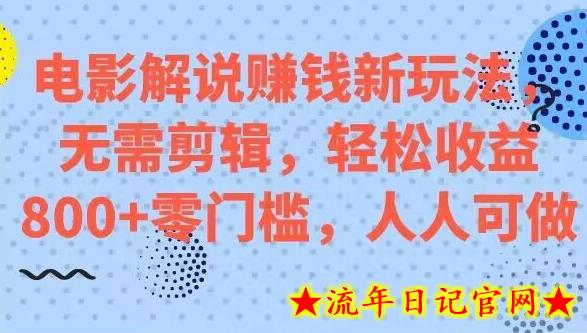 微头条搬运项目新玩法，转发复制也能赚钱，零门槛，人人可做-流年日记