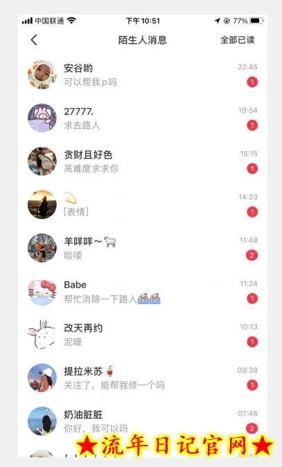 【揭秘】如何利用Ai魔法接单p图日入300+