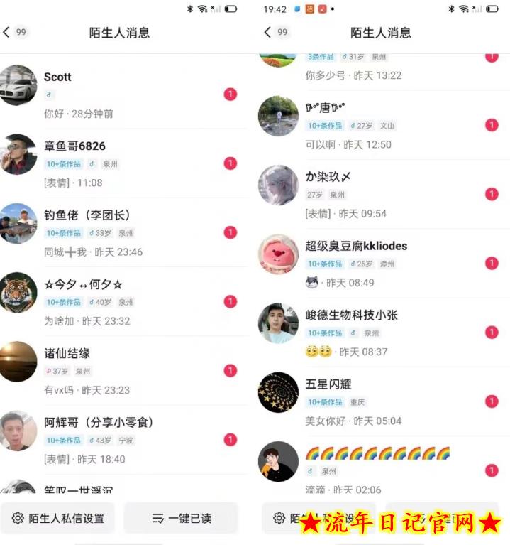 首发最新抖音无限评论不封号，日发上万条引流同城粉必备【揭秘】