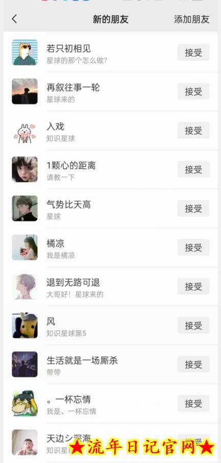 首发知识星球无限加群裂变思路，结合脚本实现十万精准曝光引流创业粉