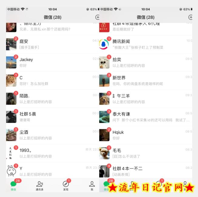 价值五千，小红书无限收藏引流创业粉，附采集协议【揭秘】