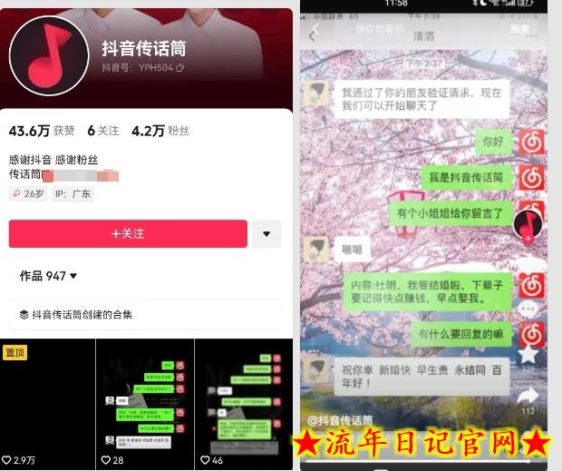 当传话筒，赚点小钱，人人都可以做，稳定月入5000+