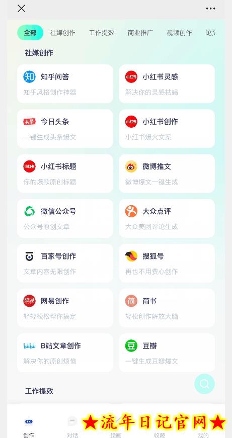 高需求利用Ai工具，做视频仅需一两分钟超简单，一天搞三五百