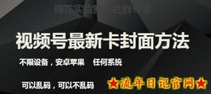 梅花实验室社群最新卡封面玩法3.0,不限设备,安卓苹果任何系统-流年日记