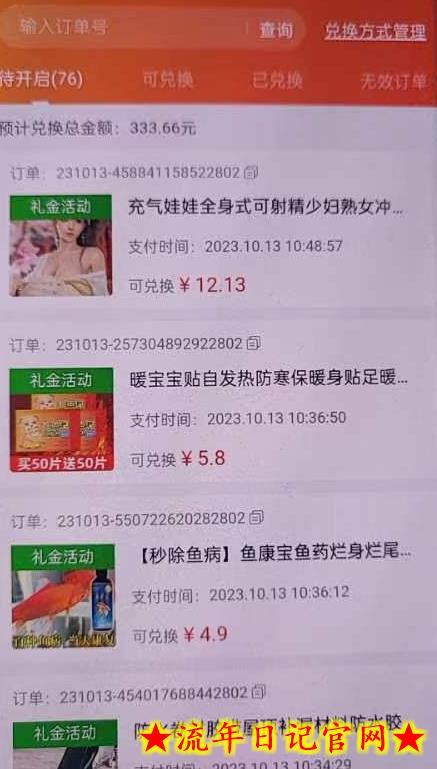 王炸撸货项目，单号0撸30单每天，多号多撸【揭秘】