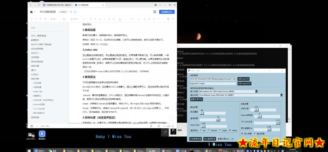 顶级AI变声器，无需声卡，最接近真人发声的模型！68个模型免费提供！-流年日记