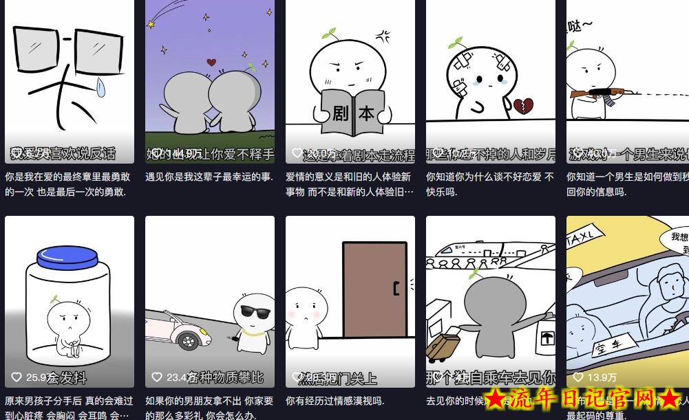 记住小程·抖音情感简笔动画课程，百万粉丝教你做抖音情感号