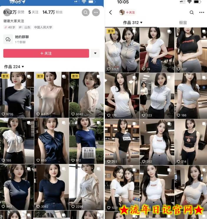 云天AI美女图集暴力起号，简单复制操作，7天快速涨粉，后期可以转带货