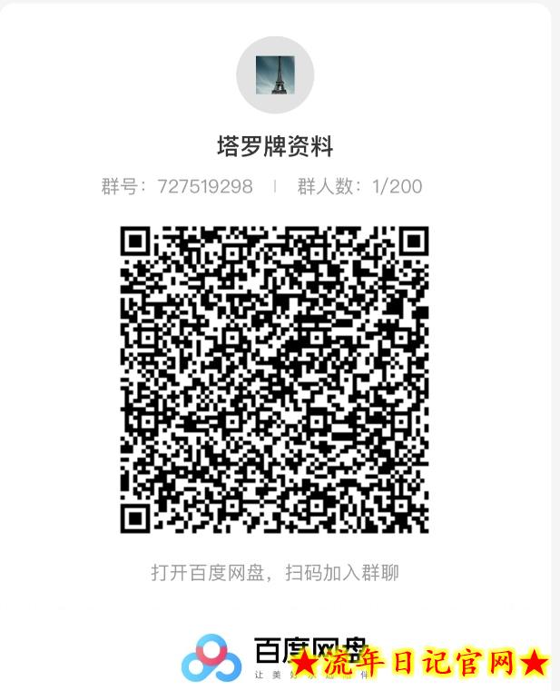 她，做“塔罗牌”1个人1个月产出3万+？工作室6个人能做15万净利润？