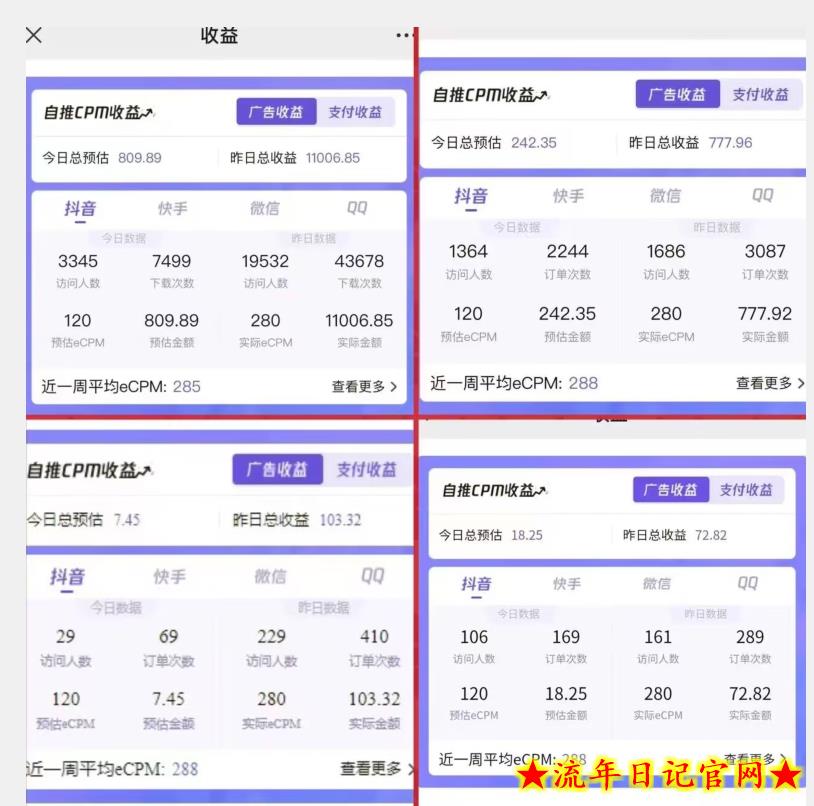 首发，抖音掘金，三分钟一条原创视频，日赚140＋保姆级教学