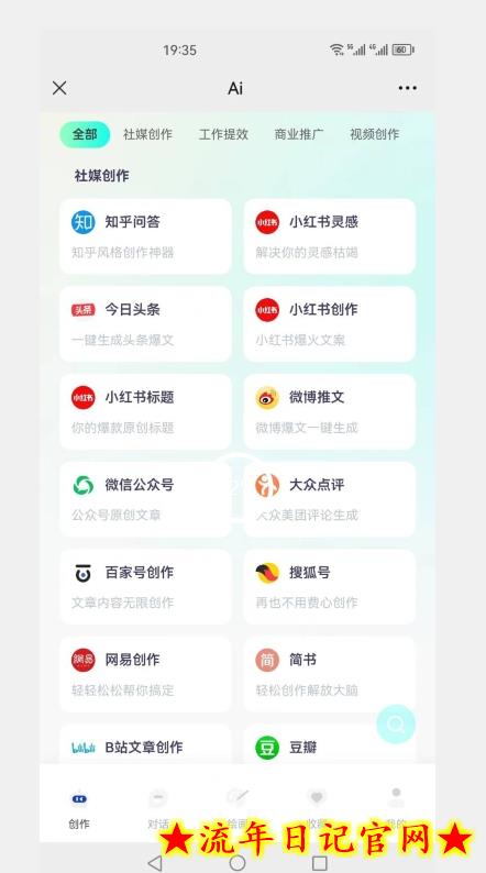 外面收费998，我用AI+独家秘籍迅速提高效率自动写文章，月入过万！揭秘背后技巧！