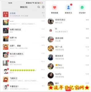 小红薯无限点赞引流创业粉,精准粉来啦-流年日记