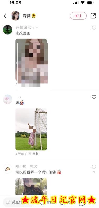 小红书AI漫改头像，10秒制作一张图片，轻松日入500+