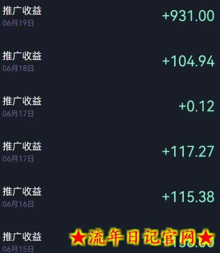 国庆风口项目，1部手机0基础可做，1天最高收益931？