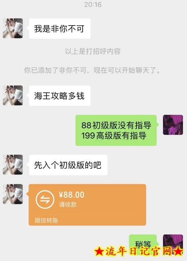 海王攻略99元1单，20多天狂卖214单，疯狂赚21186元？