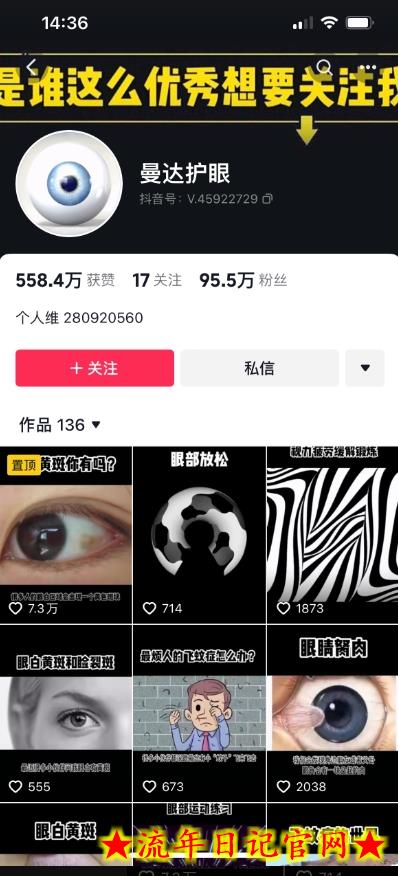 暴力冷门项目，利用近视课程，日入500+，0成本纯利润，小白轻松上手！