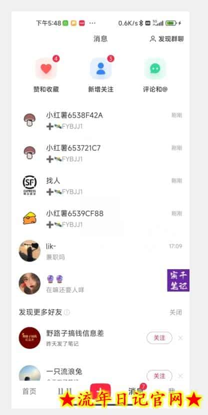 【全网首发】通过评论区曝光每天引流几十+粉丝