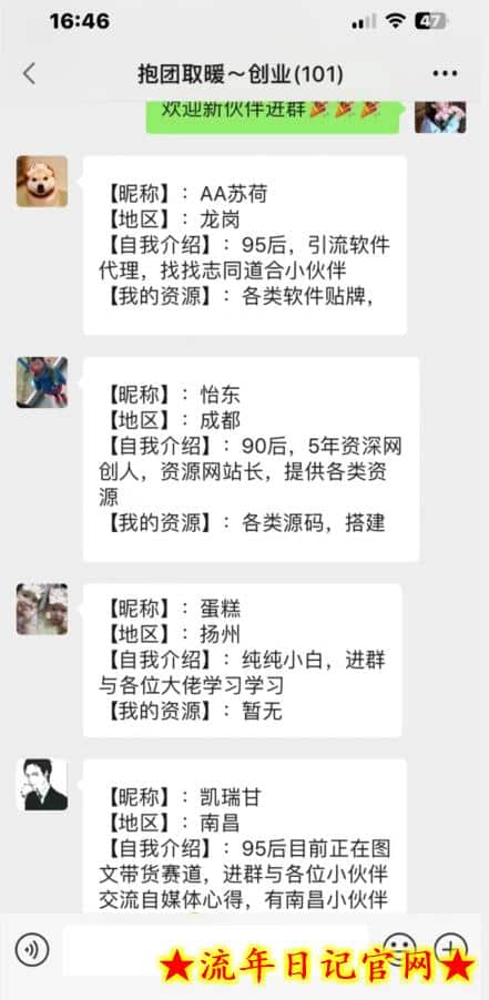 抖音图文引流精准创业粉轻松100+实操玩法