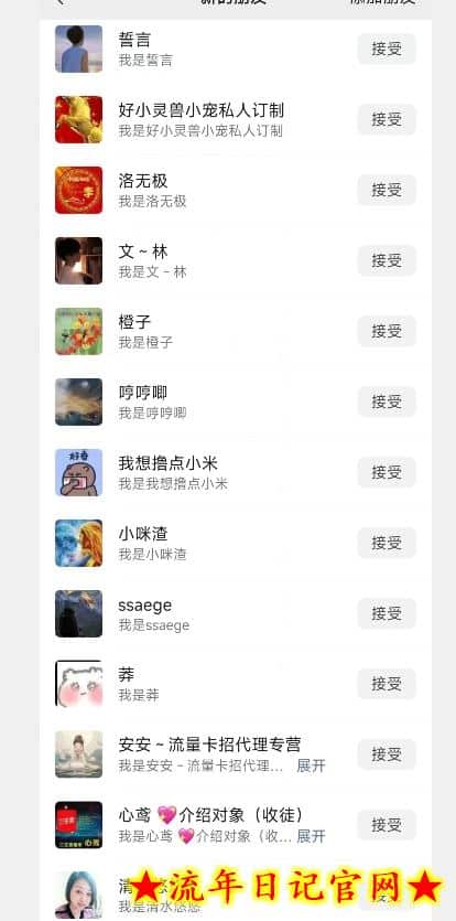 每日低保项目——app零撸涨粉教程