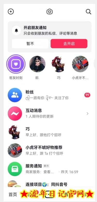 全自动抖音采集工具黑科技2.0，精准采集对应博主评论区用户
