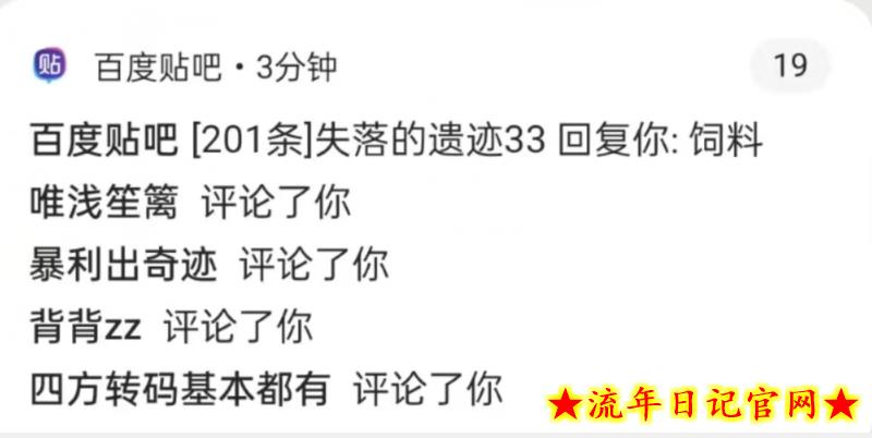 首发利用百度贴吧，一天引流150+精准创业粉兼职粉