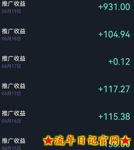 国庆风口项目，1部手机0基础可做，1天最高收益931？