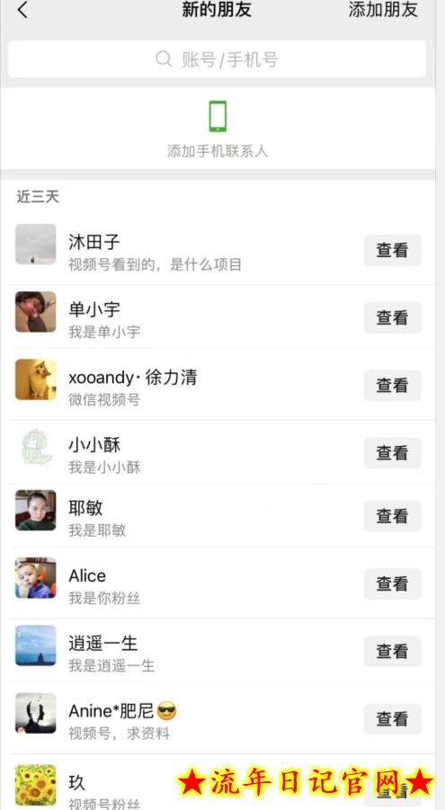 视频号粉丝无限私信全新升级版引流精准粉，用户不开通视频号也可私信