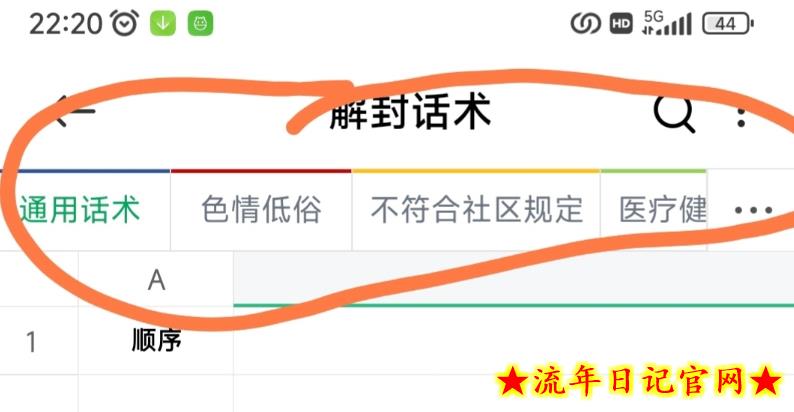 2023抖音解封方法和话术，仅供参考不包解封