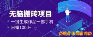 外面收费598的项目,一键生成作品,一部手机日赚1000+-流年日记