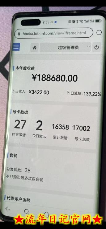 揭秘新方法！新思路！利用平台做流量卡，日赚3000+