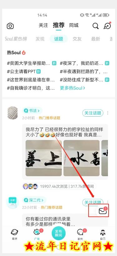 首发利用Soul自动精准点赞神器，引流到私域成交，月入1.9个W