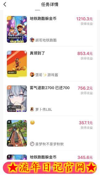 快手无人直播地铁跑酷，无需养号，低投入零风险变现快插图(1)