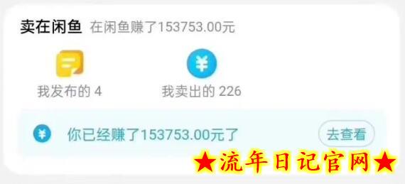 闲鱼搭配京东备份库搬运，一单纯利润200-300，全部正品靠谱，适合新手！插图(1)