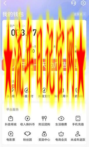 24小时无人直播，全民找茬，小白也能日入1000+插图(1)
