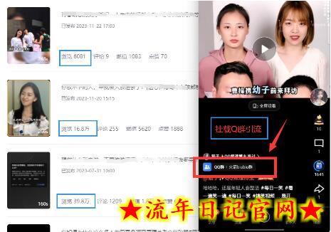 【全网首发】QQ小世界_Q群挂载教程+引流思路分析插图(1)