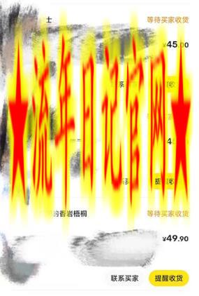 全网咸鱼无货源最新暴力变现 绿色项目每天稳定日入四位数收益插图(1)