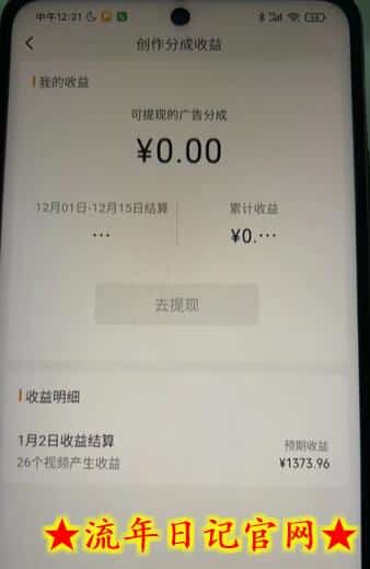 旺小哥视频号薅广告分成项目，年前偏门小玩法，次日出结果，单号单天500+元【有时效性】插图(1)