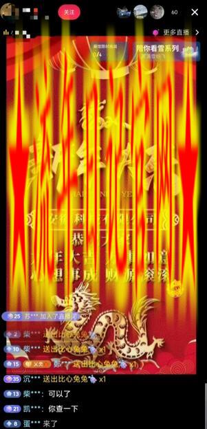 年前最后一波风口，企业新年祝福，做高质量客户，一单99收到手软，直播礼物随便收插图(1)