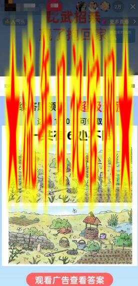 最近很火的无人直播“比武招亲”的一个玩法项目简单插图(1)