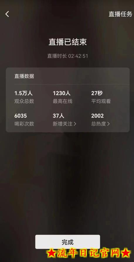 视频号直播新玩法新手流量扶持小白轻松上手日入600＋【揭秘】