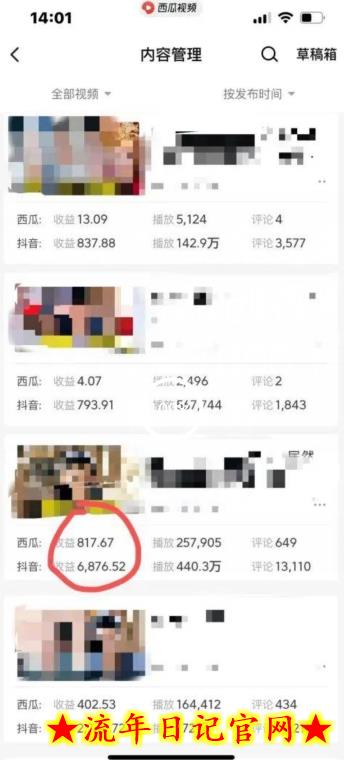 爆笑亮剑，条条爆款，5分钟1条原创视频，一条收益7000＋，一键转发【揭秘】