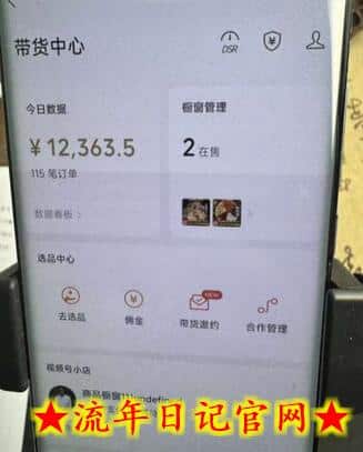 2024最新内幕，高佣金养生汤包项目解密，一单300，佣金180，如何单号操作月入过万？保姆级教程插图(1)