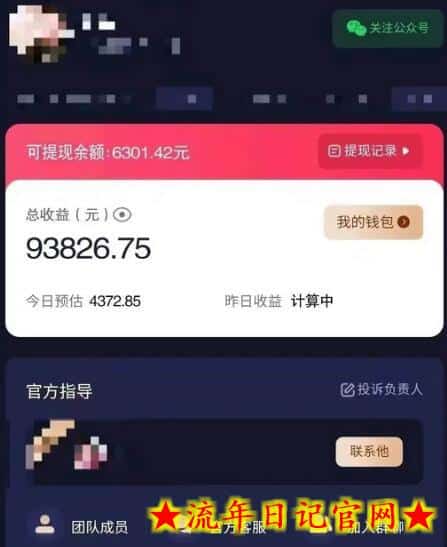 小程序推广新玩法，AI数字人口播视频，单日3000+，当天见收益插图(1)